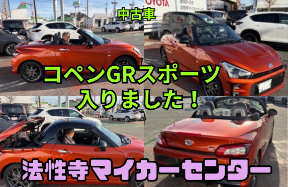 コペンGRスポーツ入りました🚗