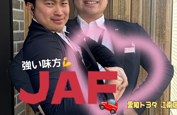 じつは知らない人が多い？雪道とJAFの大事な関係【JAFは強い味方💪】