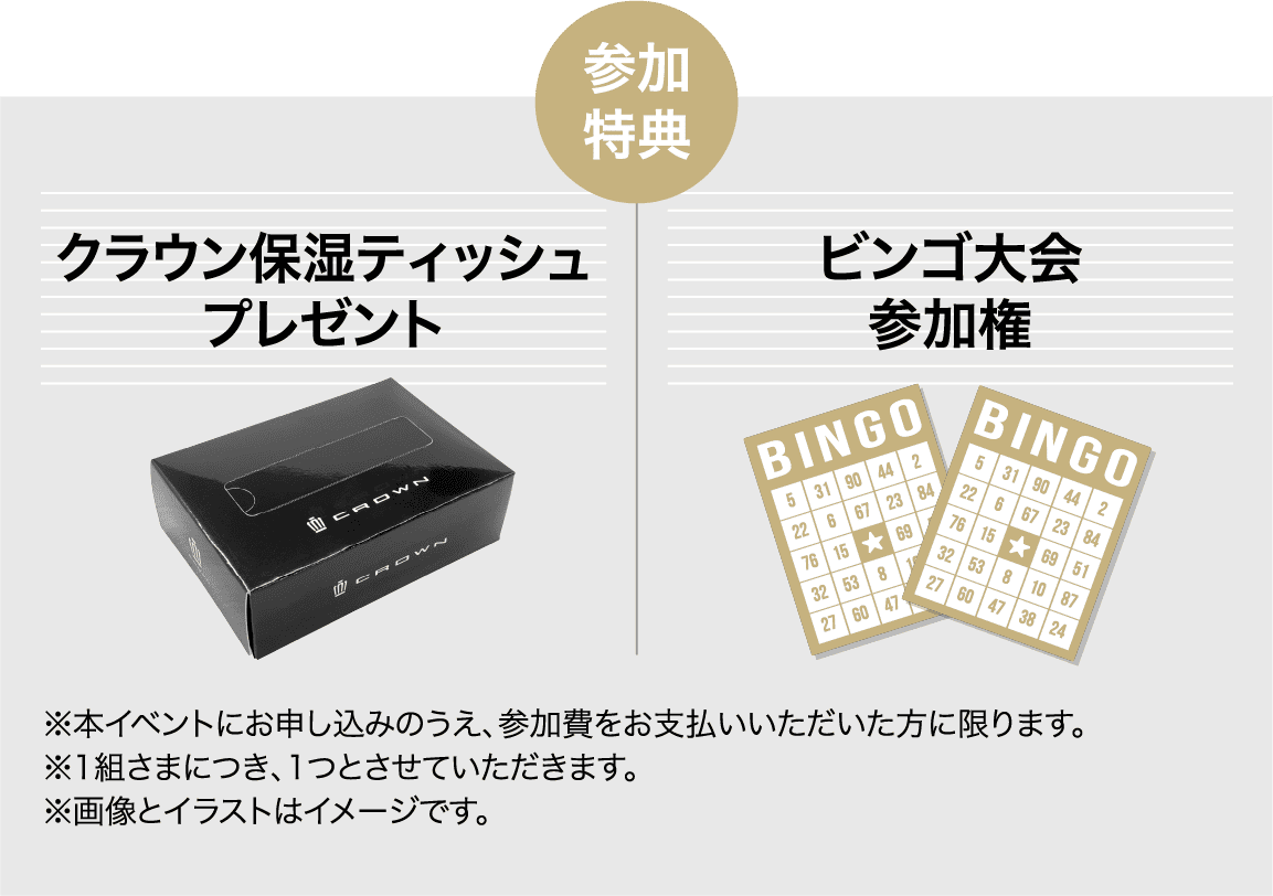 THE CROWN OWNERS MEETING | 愛知トヨタ