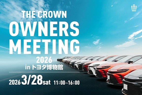 クラウンオーナーズMTG