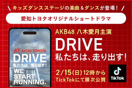 ショートドラマ