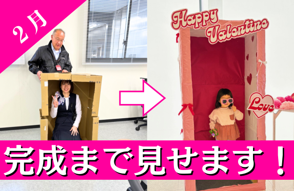 お知らせアリ】全部見せちゃう！フォトブース制作密着💗