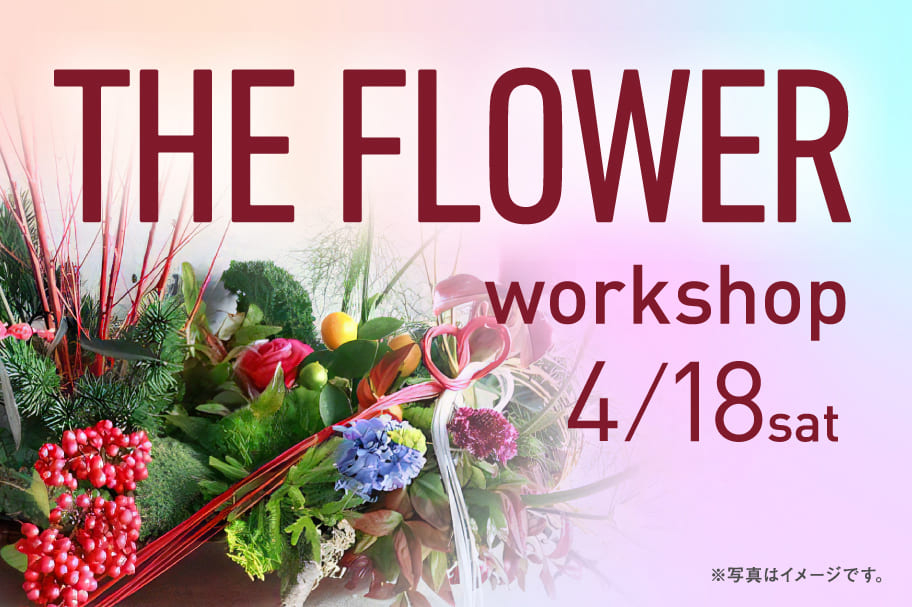THE_FLOWER_sp