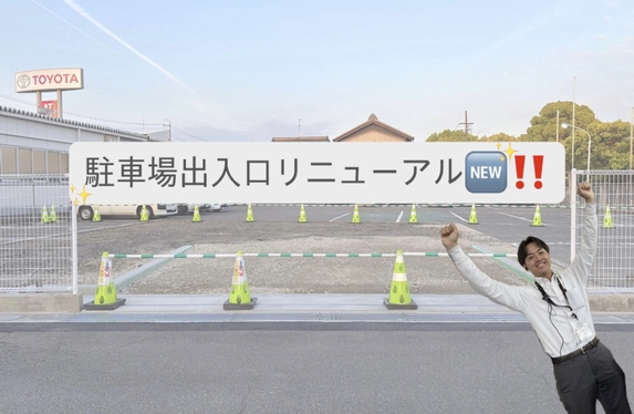 大治店 ブログ一覧 愛知トヨタ | トヨタ自動車WEBサイト