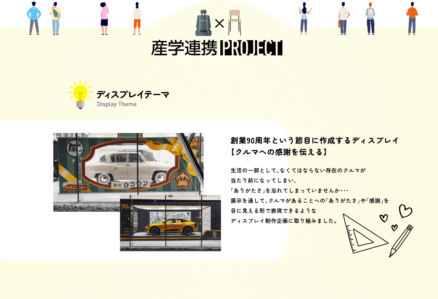 デイスプレイテーマ