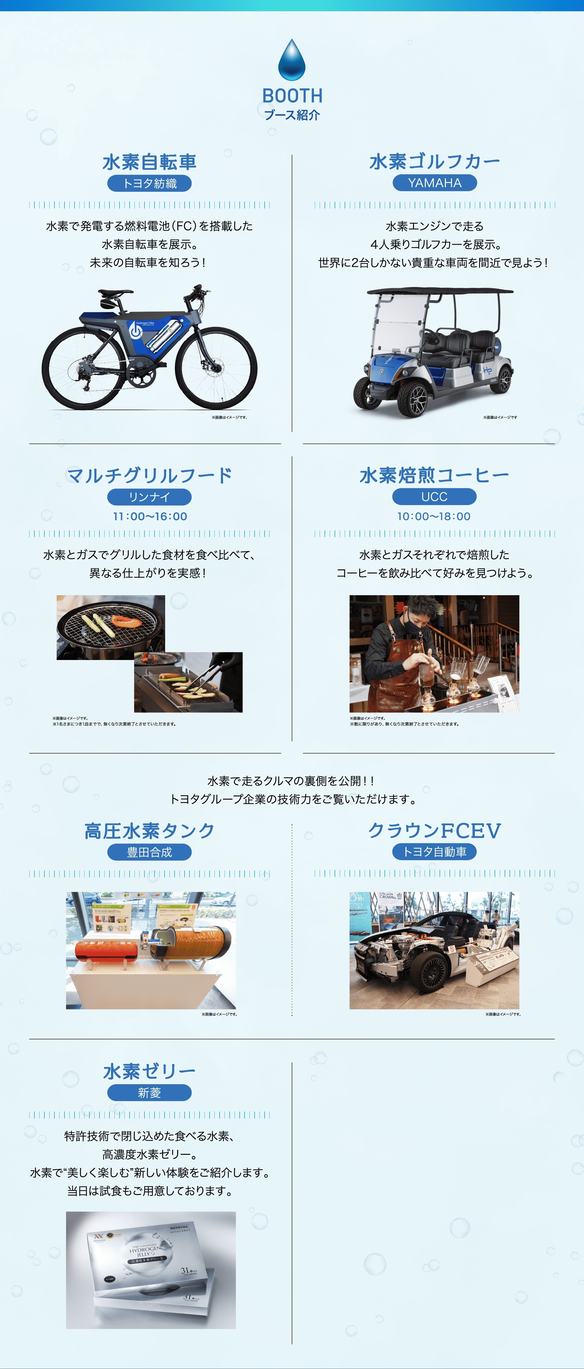 ✓城北店からのお知らせ「THE 水素祭 2026」🩵👑