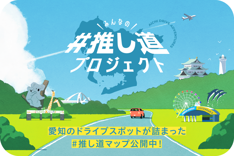 推し道LP_tempo