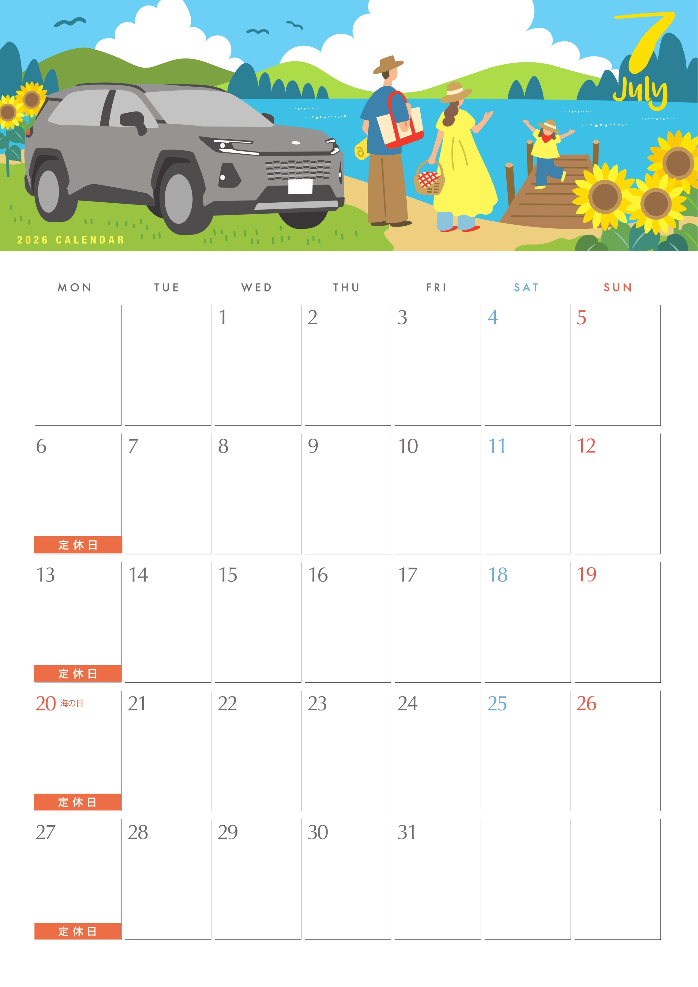 📅7月休業日のご案内📅