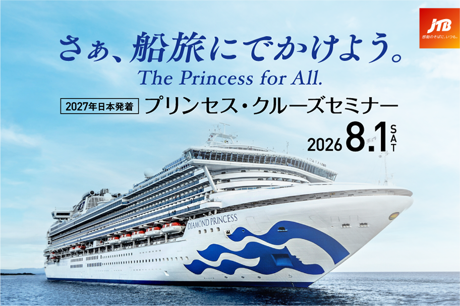 2026_08_THE_CRUISE_sp_w912_h607