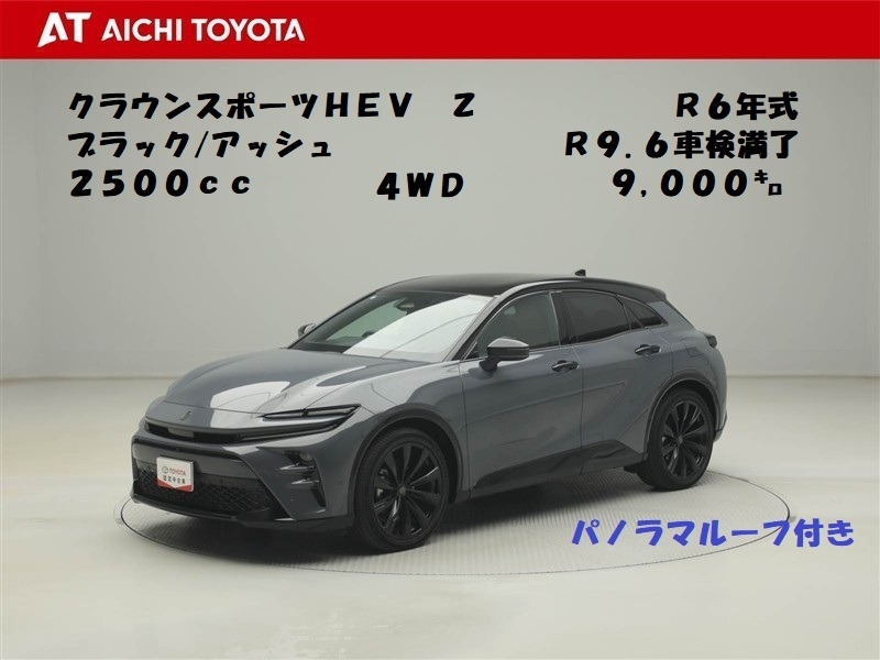 クラウンスポーツ　アッシュ2台専用になります。 クラウンスポーツ アッシュ 他2台 入荷しました！