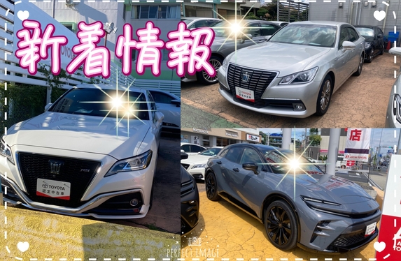 クラウンスポーツ　アッシュ2台専用になります。 クラウンスポーツ アッシュ 他2台 入荷しました！