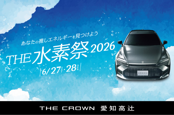 THE CROWN
