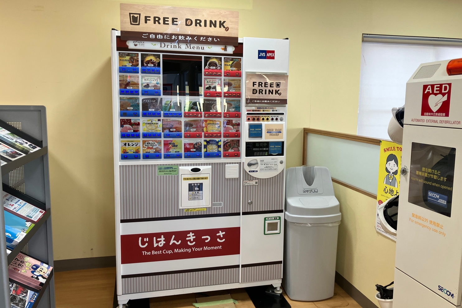 キャラット豊川自販機