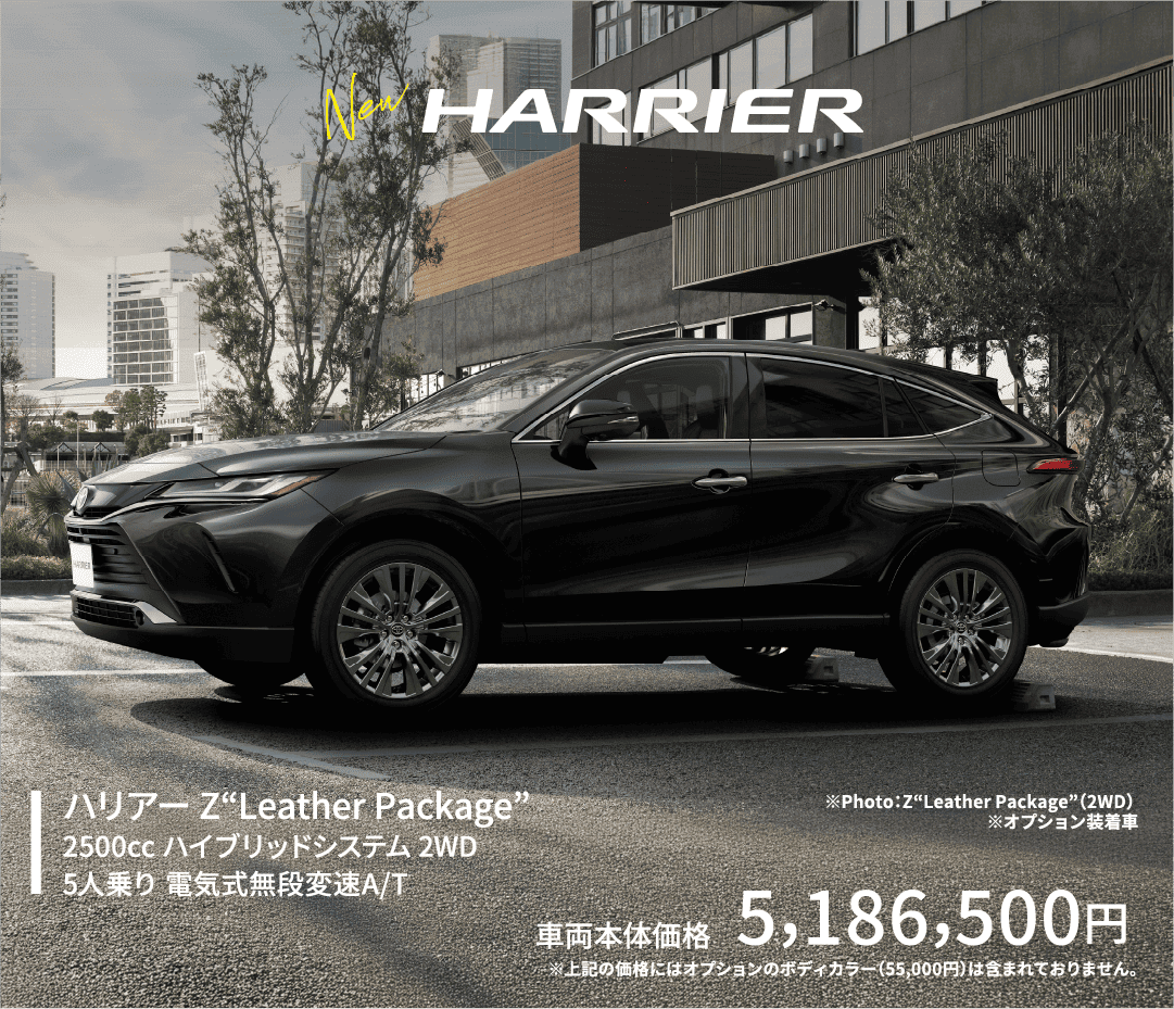 ハリアー