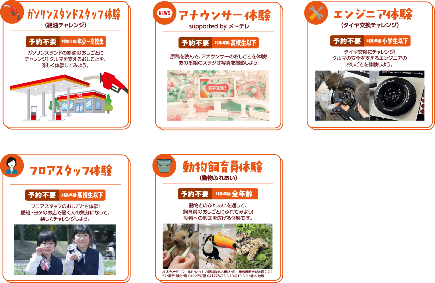 仕事一覧