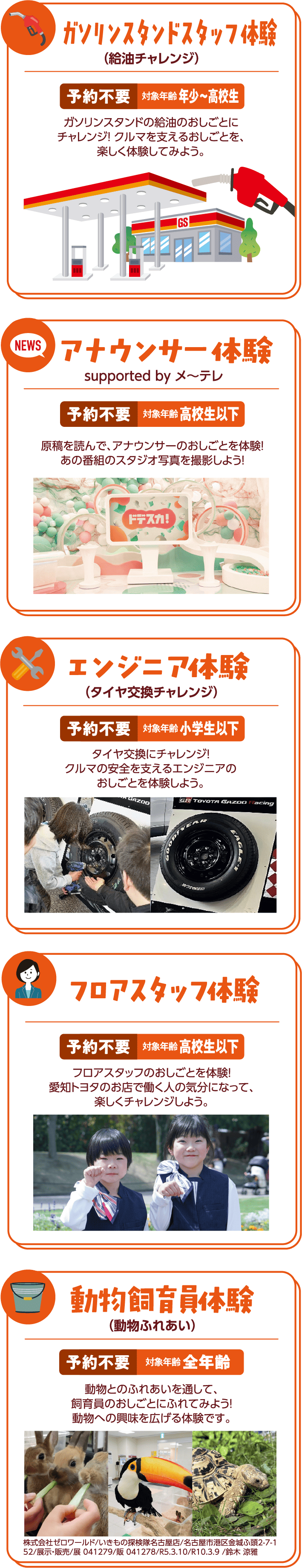仕事一覧