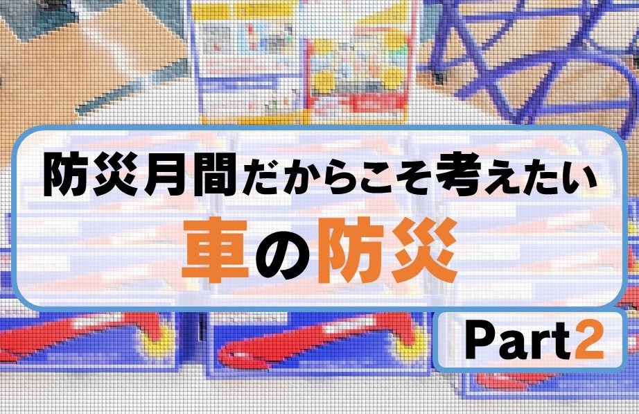 https://www.aichi-toyota.jp/blog/store/detail/514113?shop_id=17846