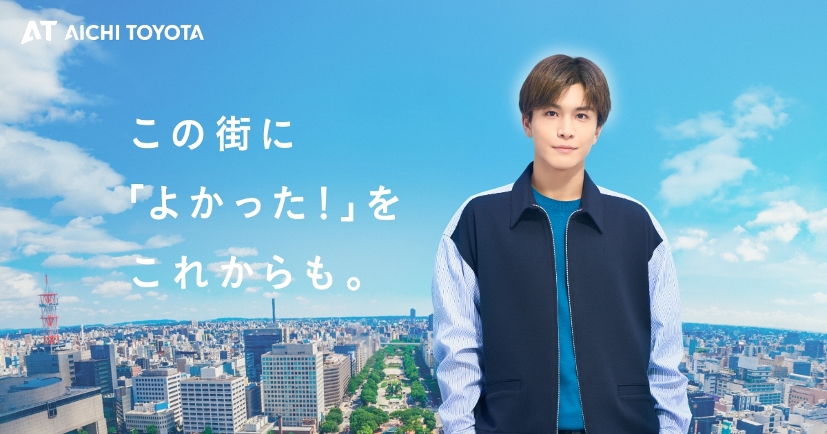 この街によかったをぞくぞくと。