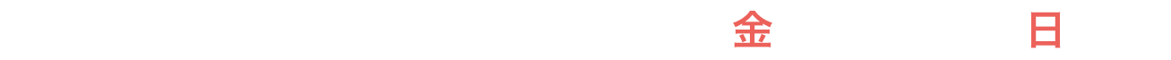 応募期間 2023年5月19日(金)から6月4日(日)まで