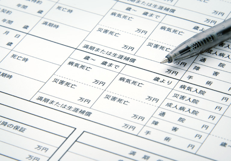 保険