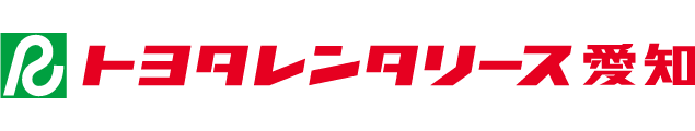 トヨタレンタリース愛知