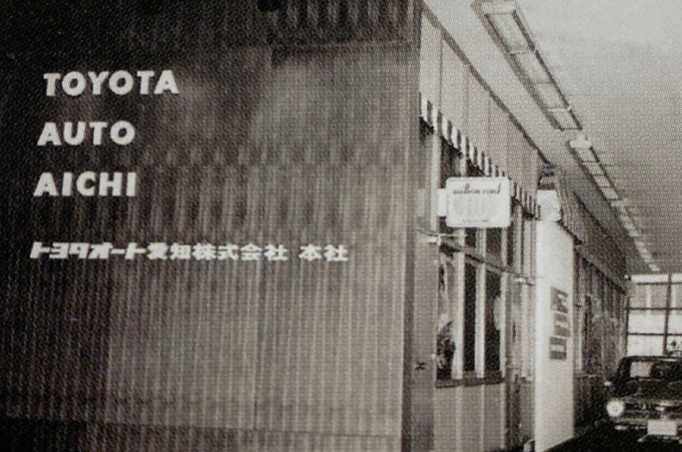 設立当時の本社