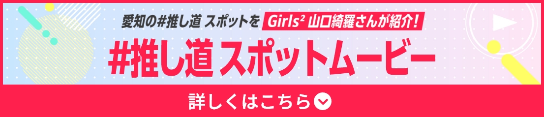 みんなの「思い出の#推し道」が雑誌KELLYに掲載中！ 詳しくはこちら