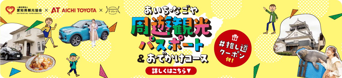 みんなのお出かけ写真大集合！