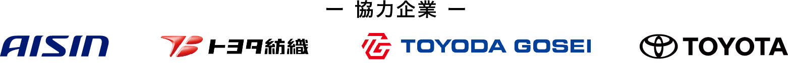 協力企業