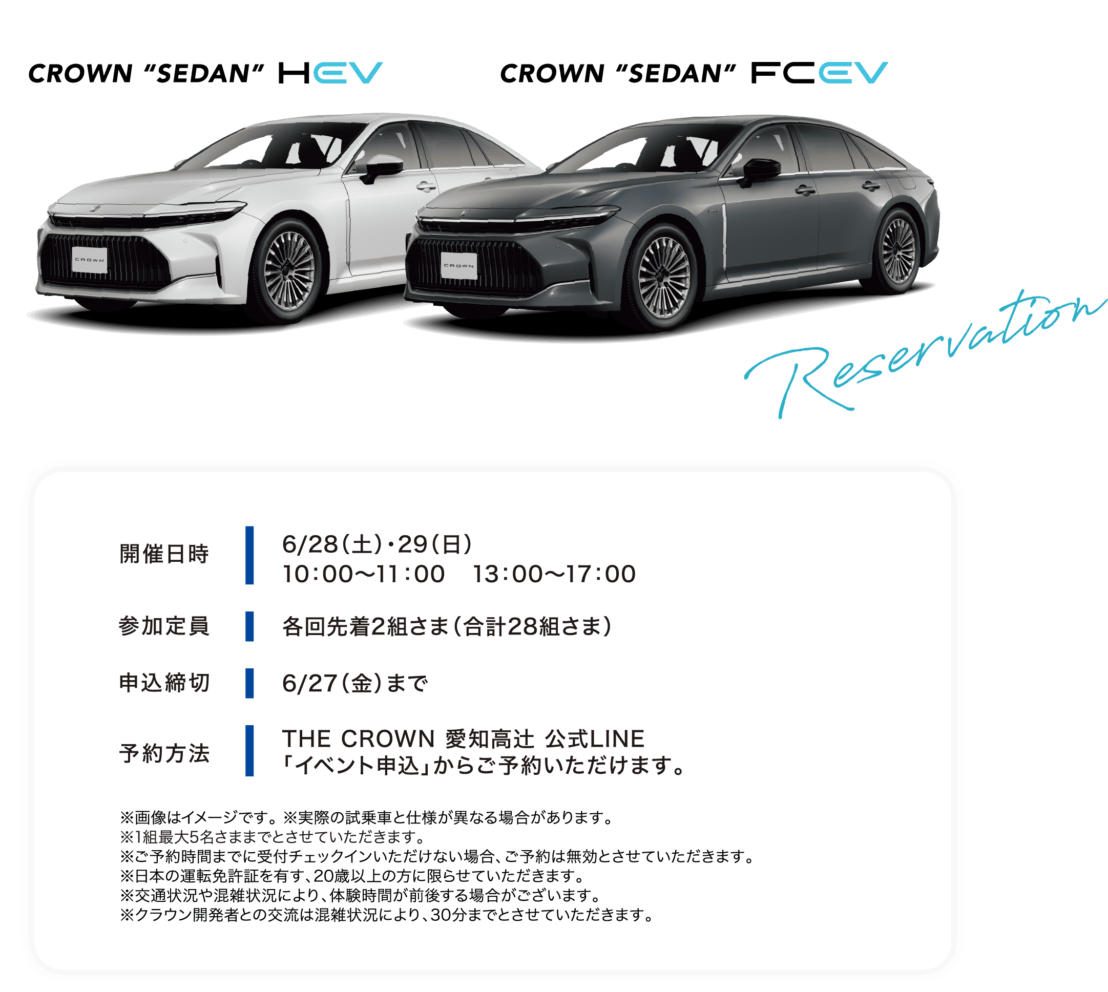 クラウンの燃料電池車乗り比べ