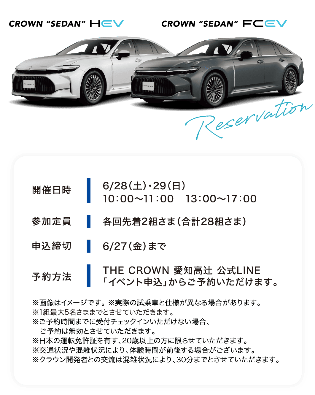 クラウンの燃料電池車乗り比べ