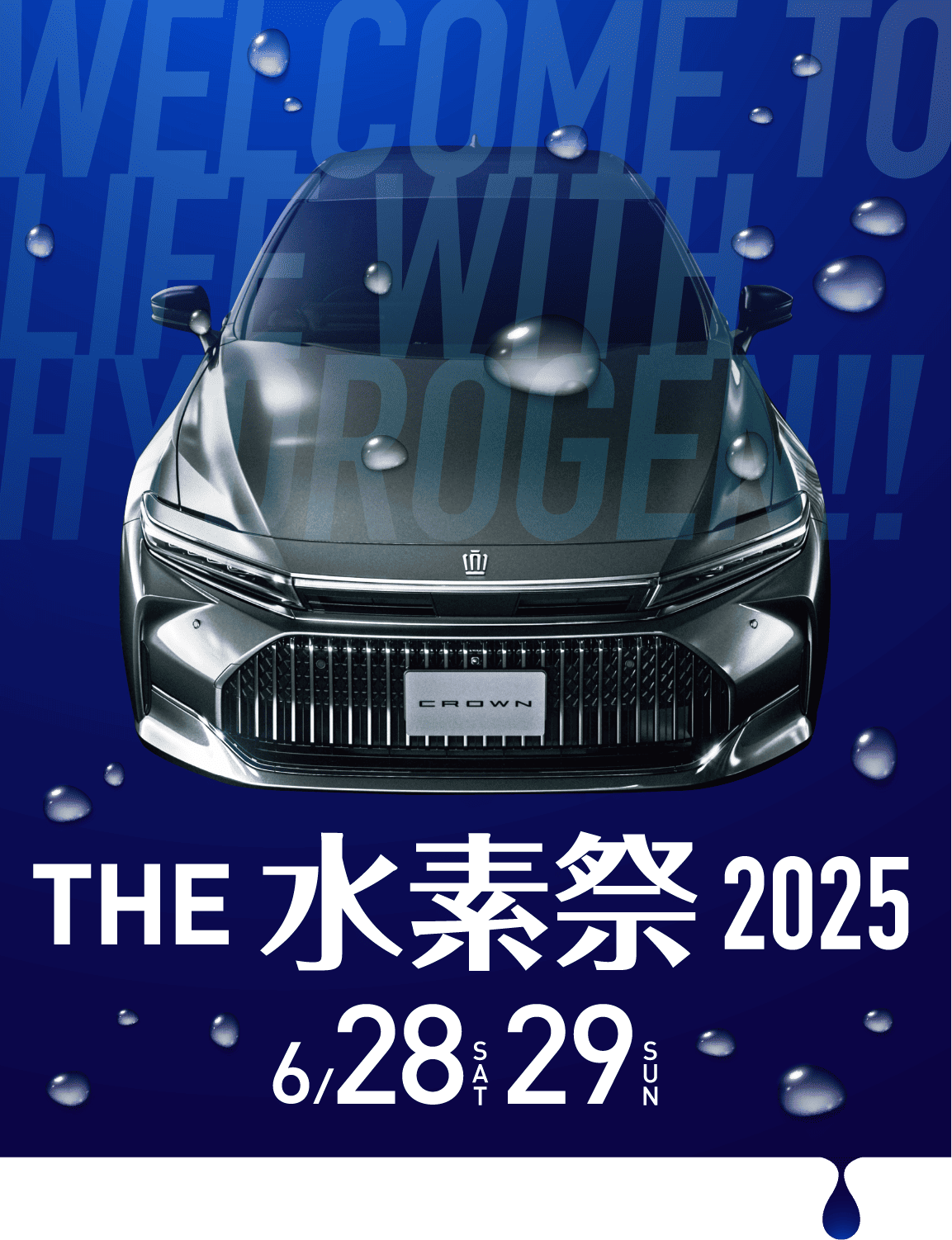 THE 水素祭 2025年6月28日,6月29日