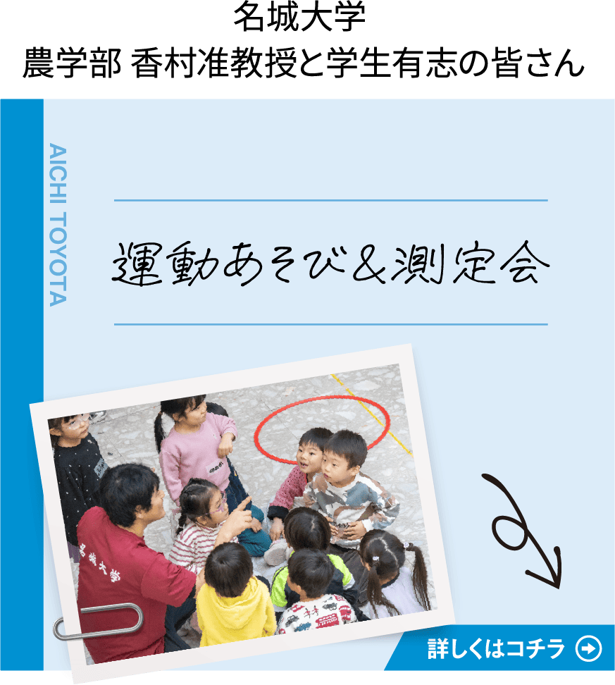 運動あそび＆測定会
