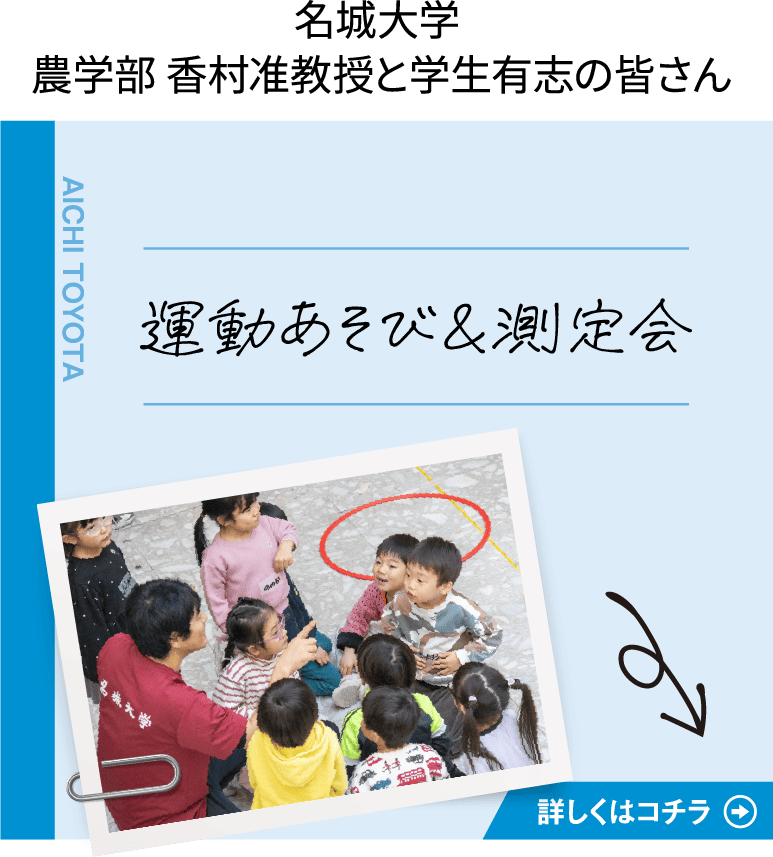 運動あそび＆測定会
