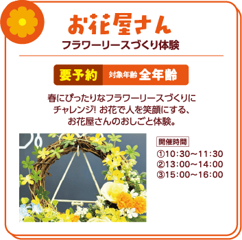 お花屋さん