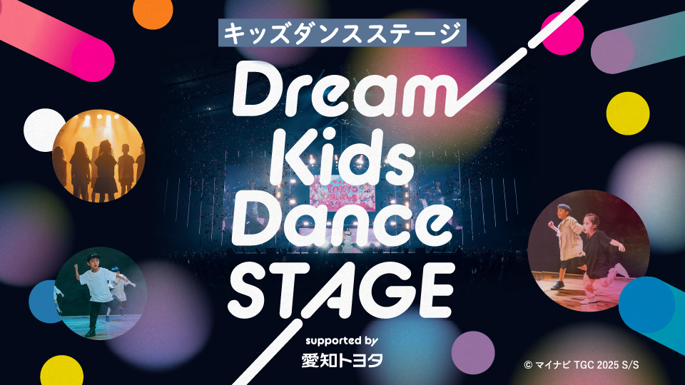 Dream Kids Dance Audition
