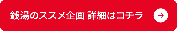 推し道 特設ページを見る
