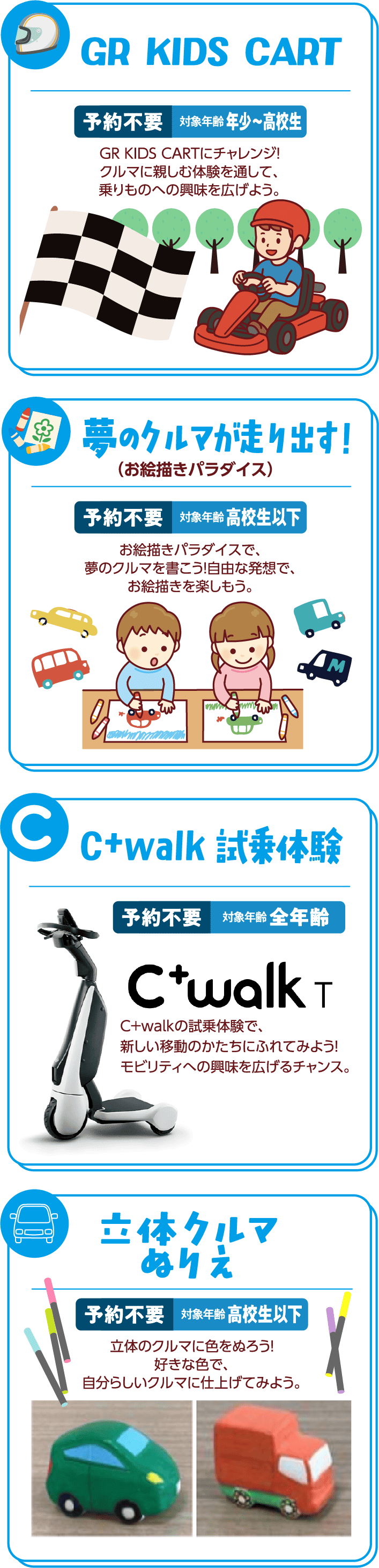 仕事一覧