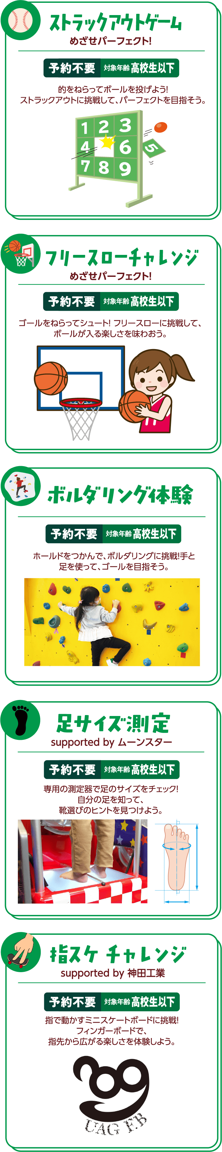 仕事一覧